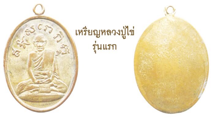 รอบด้านวงการพระ