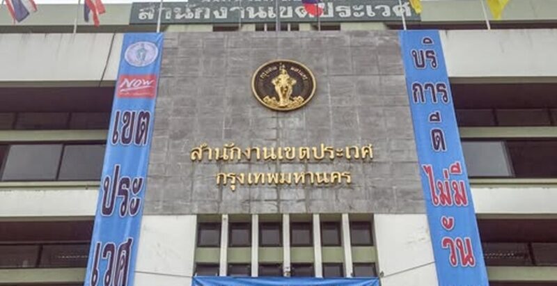 ’เขตประเวศ‘ จ่อติดหนังสือเรียก เจ้าของ ร.ร.นานาชาติ ชื่อดัง ให้ถ้อยคำ ภายใน30วัน