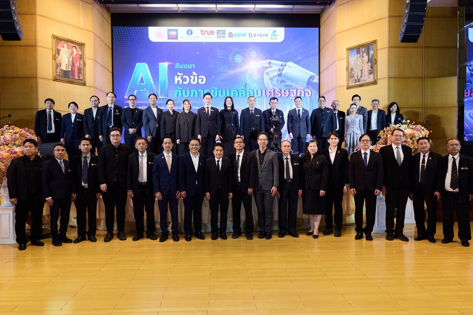 Thai Universities Partner on AI and Economic Growth Seminar