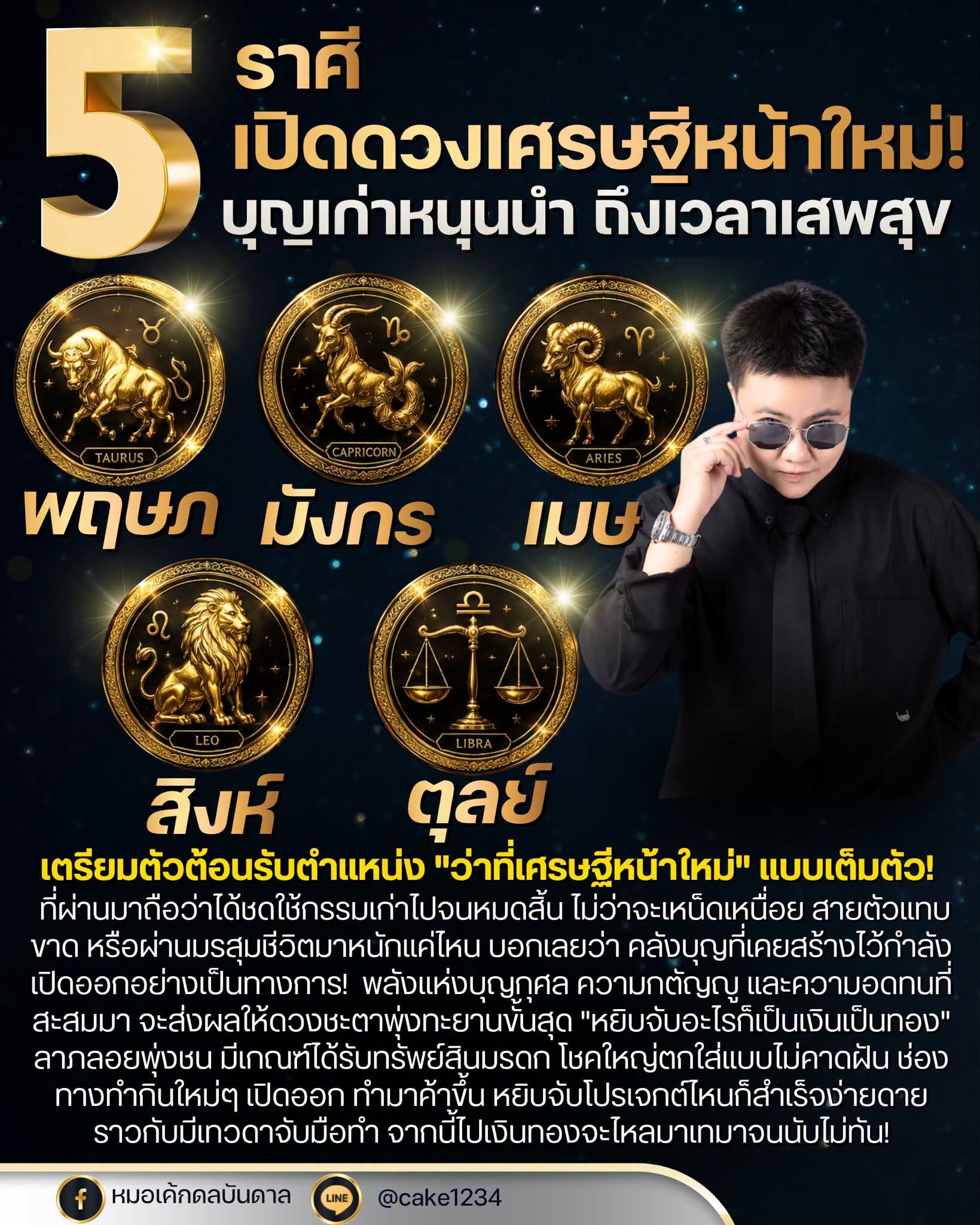 ราศี