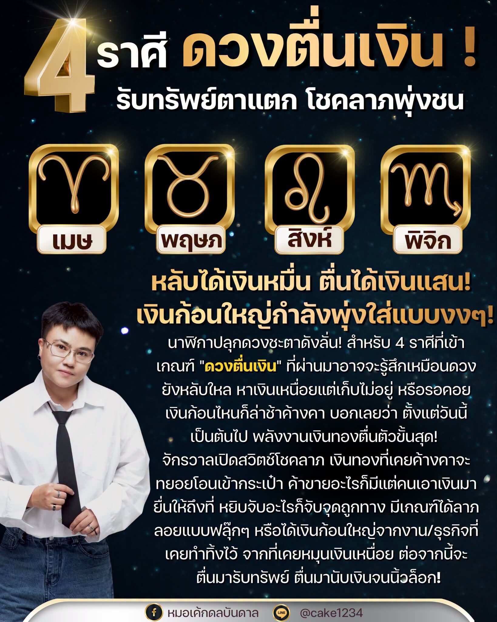 ราศี