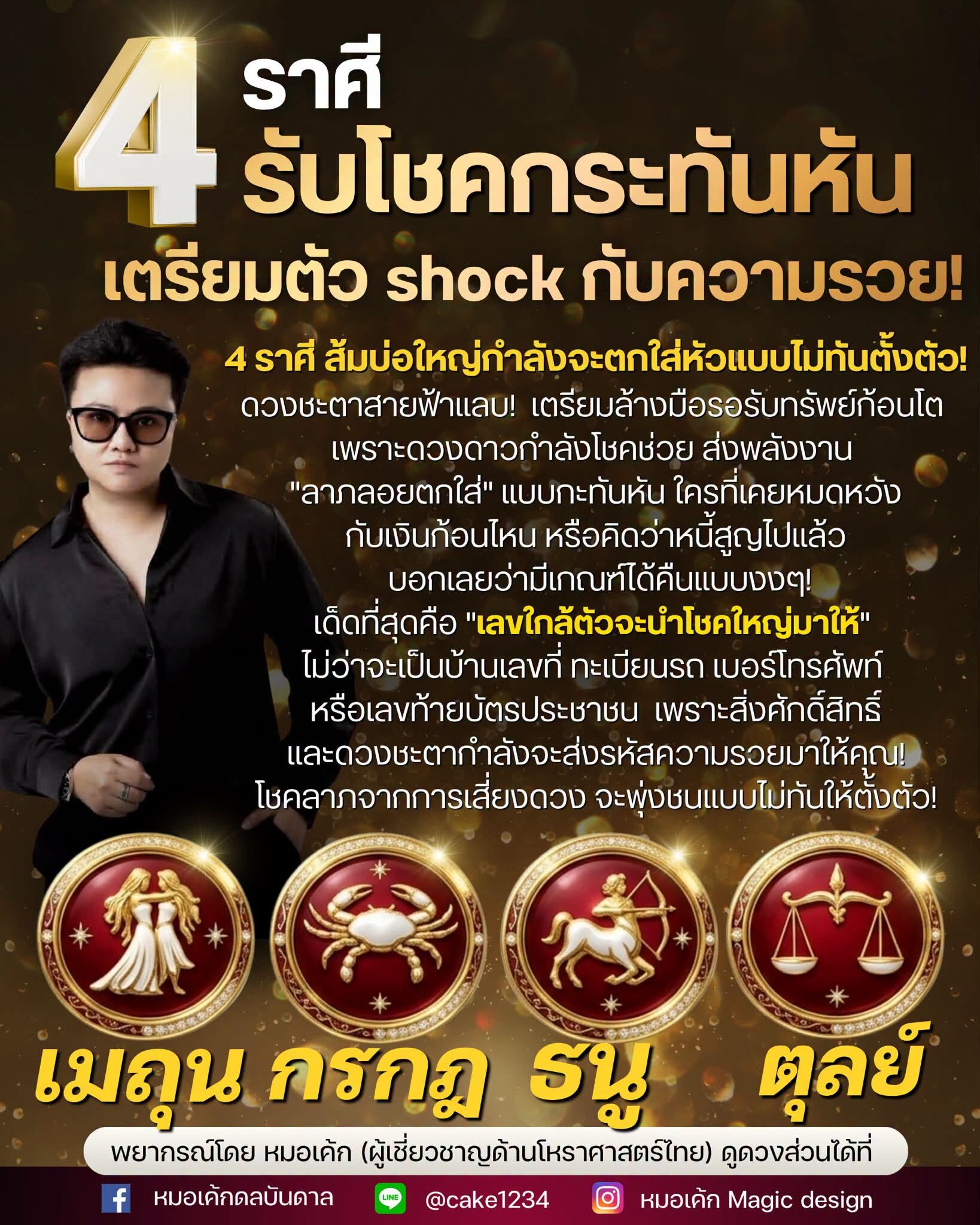 ราศี