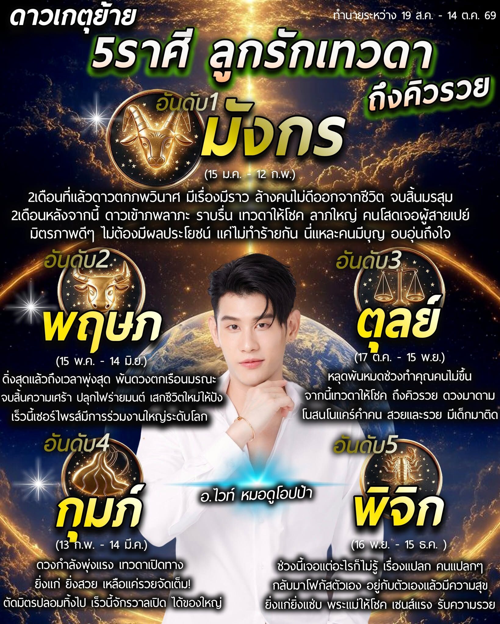 ราศี