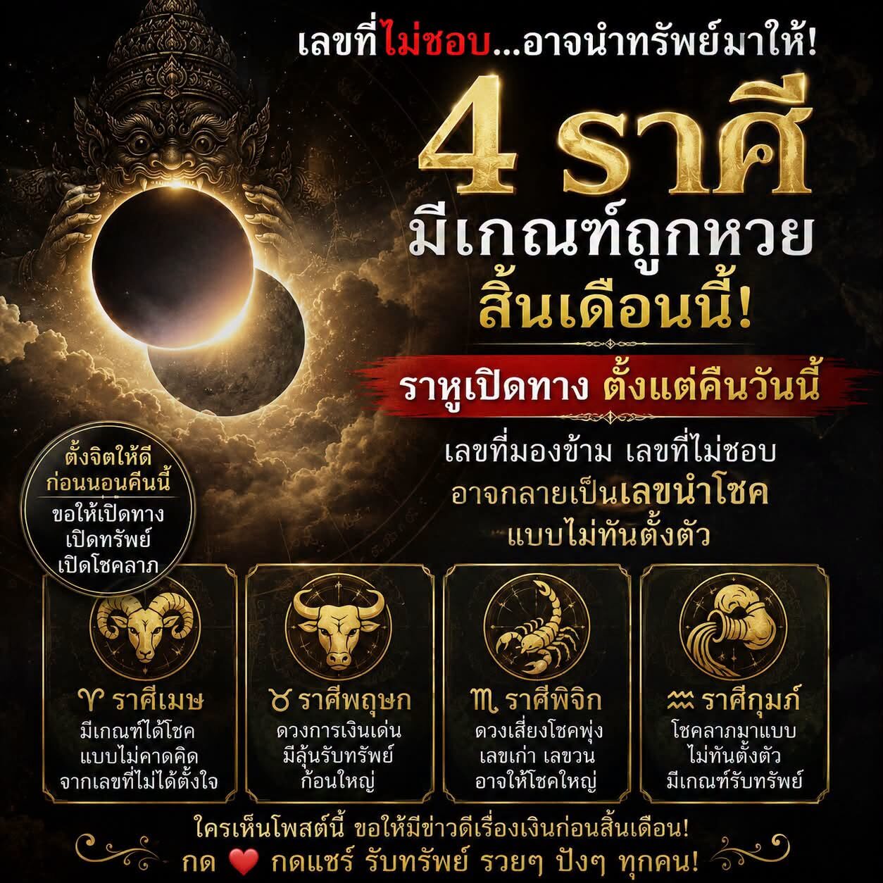ราศี