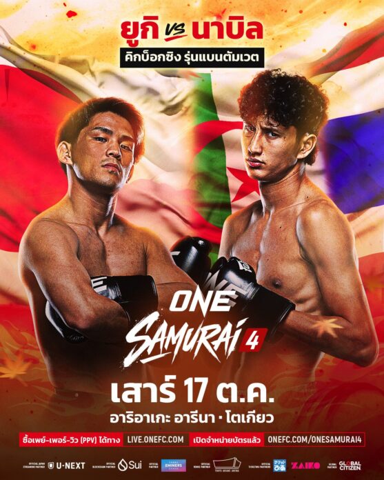 นาบิล