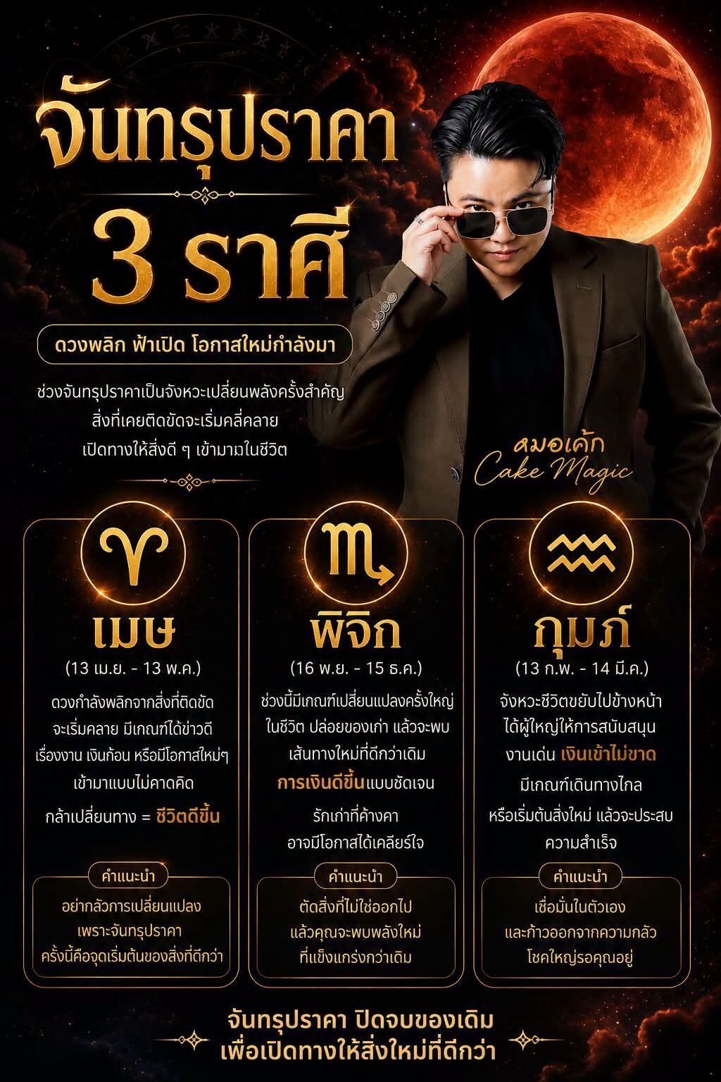 ราศี