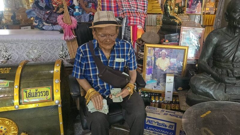 ตาทองงิ้วราย