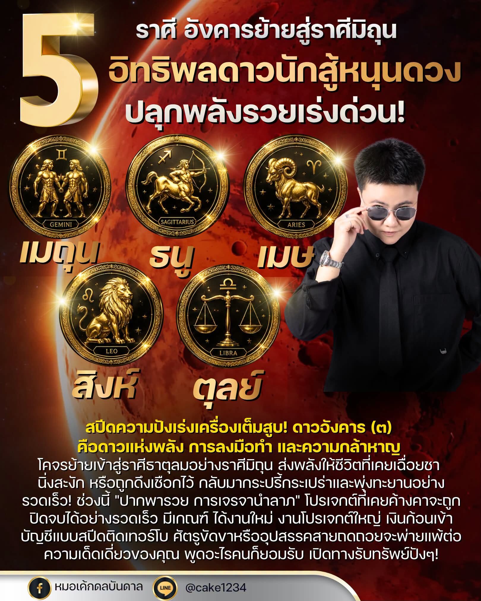 ราศี