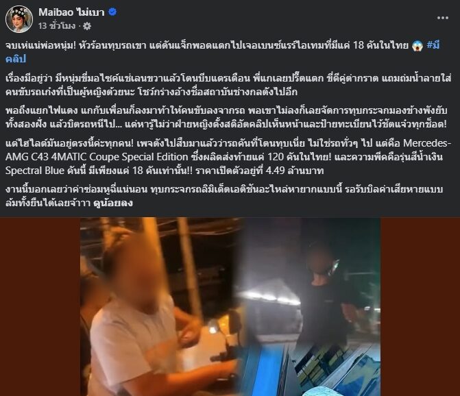 หนุ่มสลิ้งแตก
