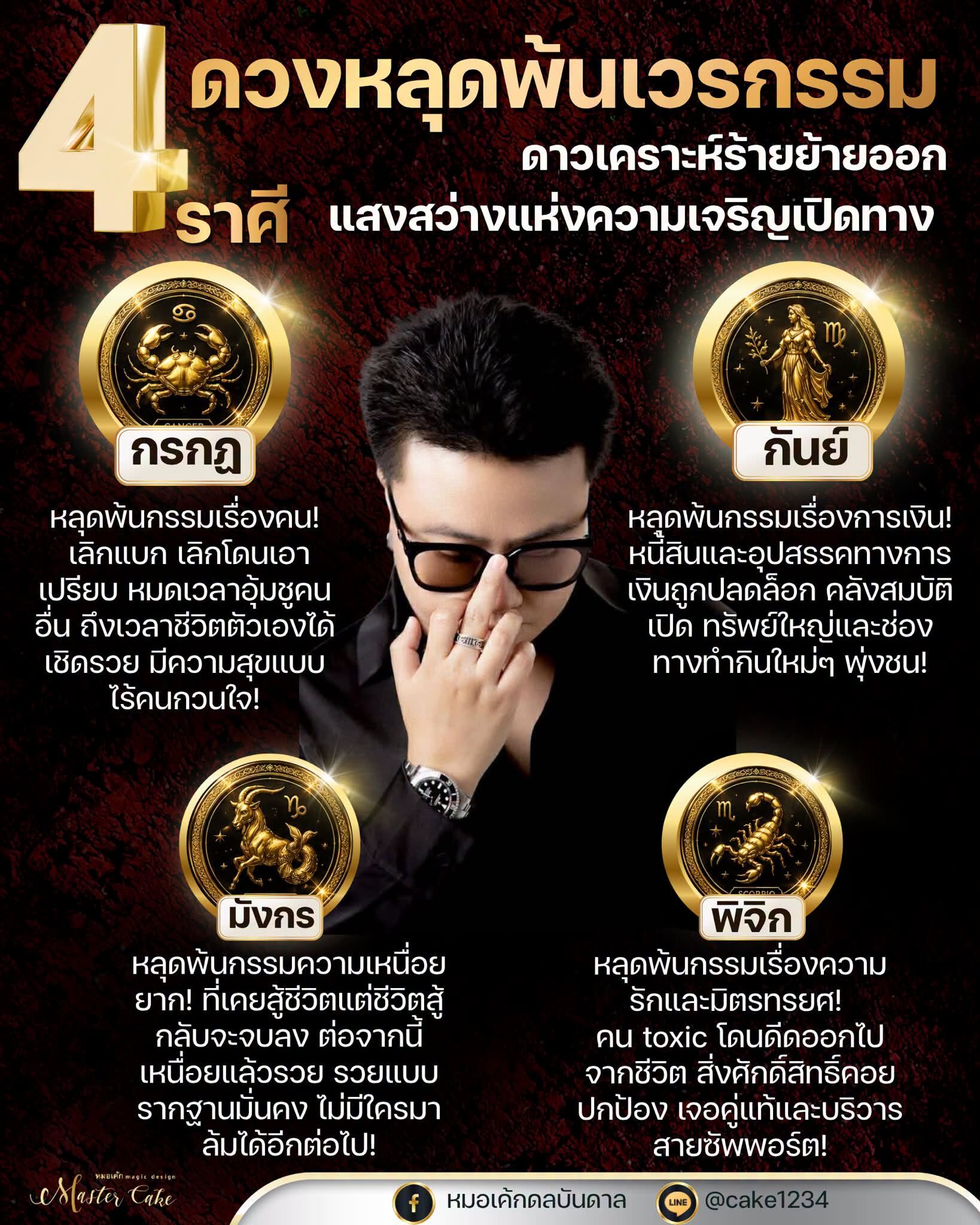ราศี
