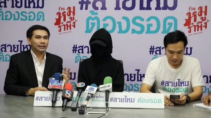 มิจฉาชีพ