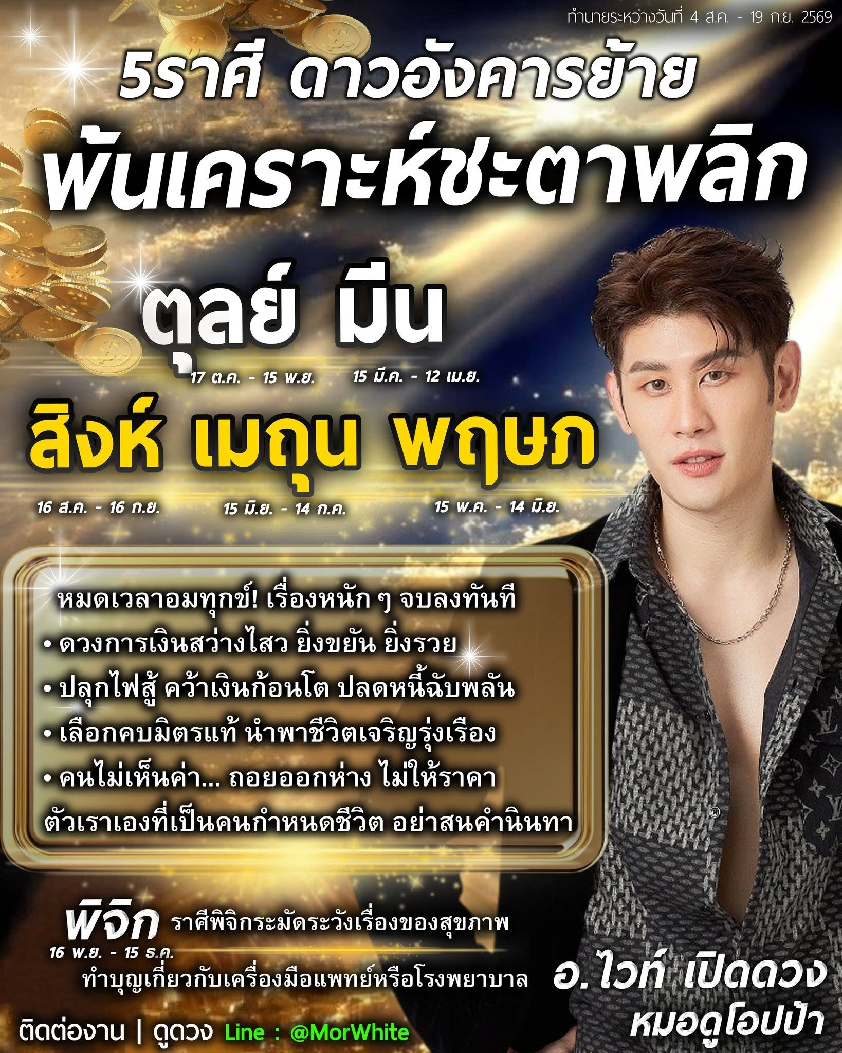 ราศี