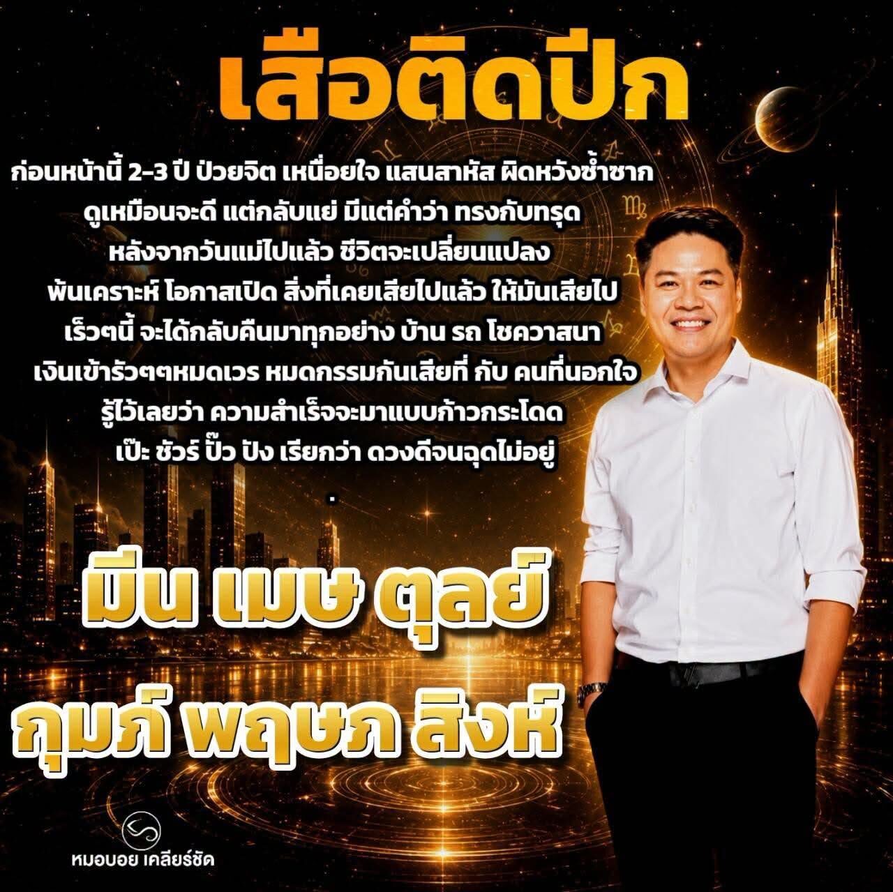ราศี