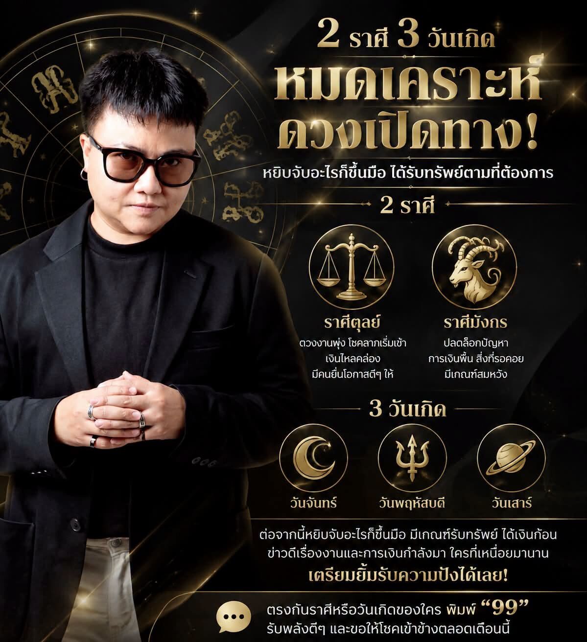 ราศี