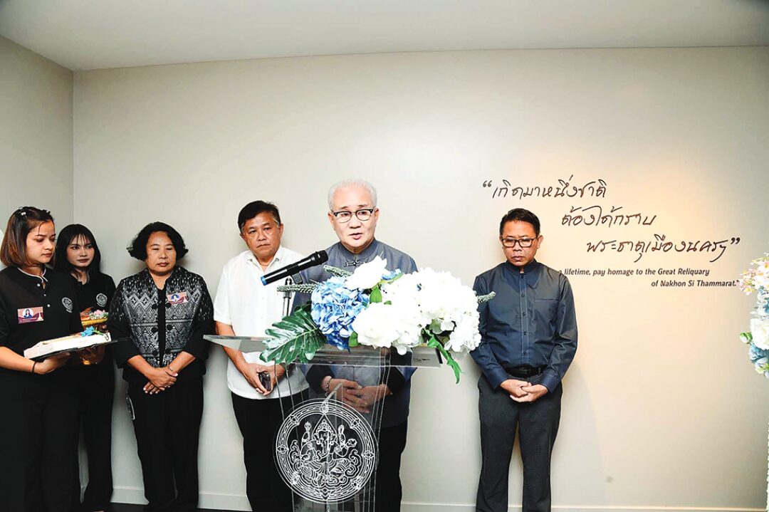 รายงานพิเศษ