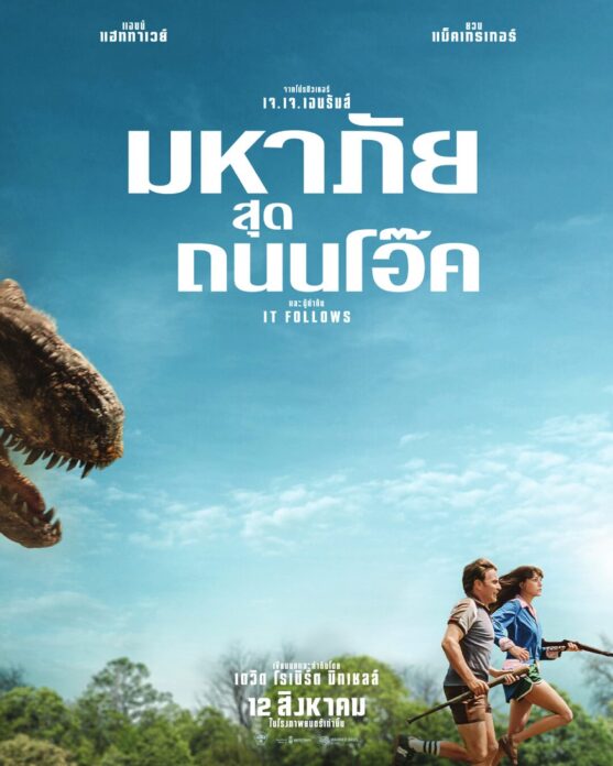 สตาร์ต่างแดน