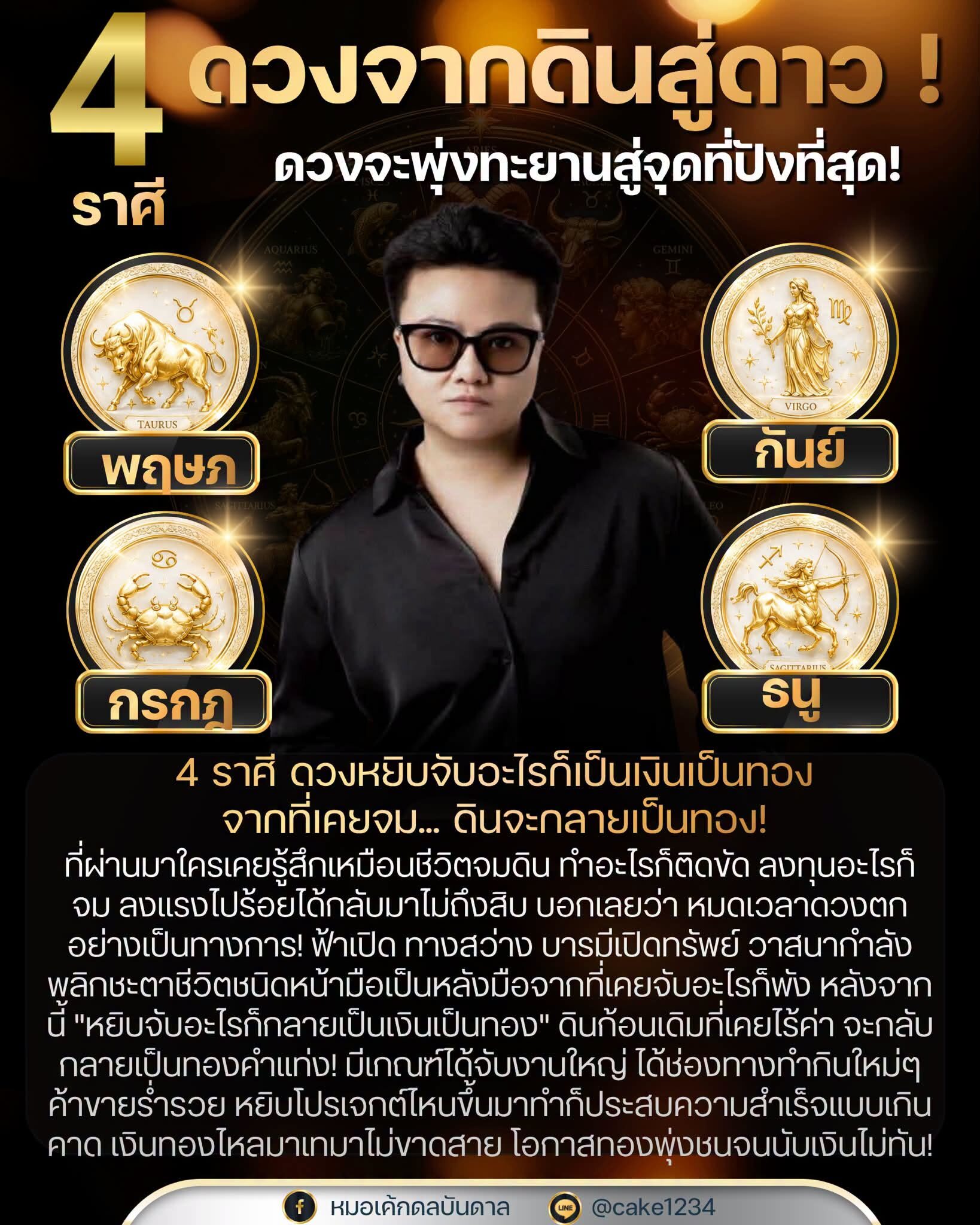 ราศี