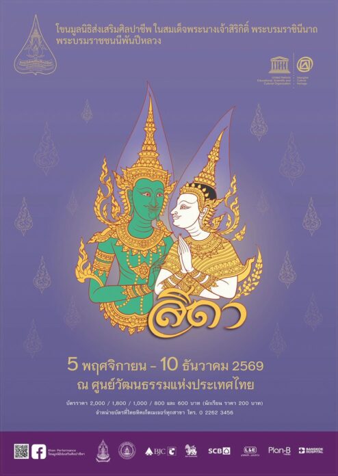 สตรี