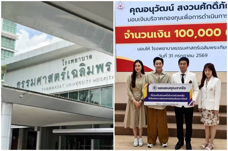 อิ่มบุญวันเกิด! “บอย อนุวัฒน์” จูงมือ “เจี๊ยบ พิจิตตรา” บริจาคเงิน 100,000 บาท