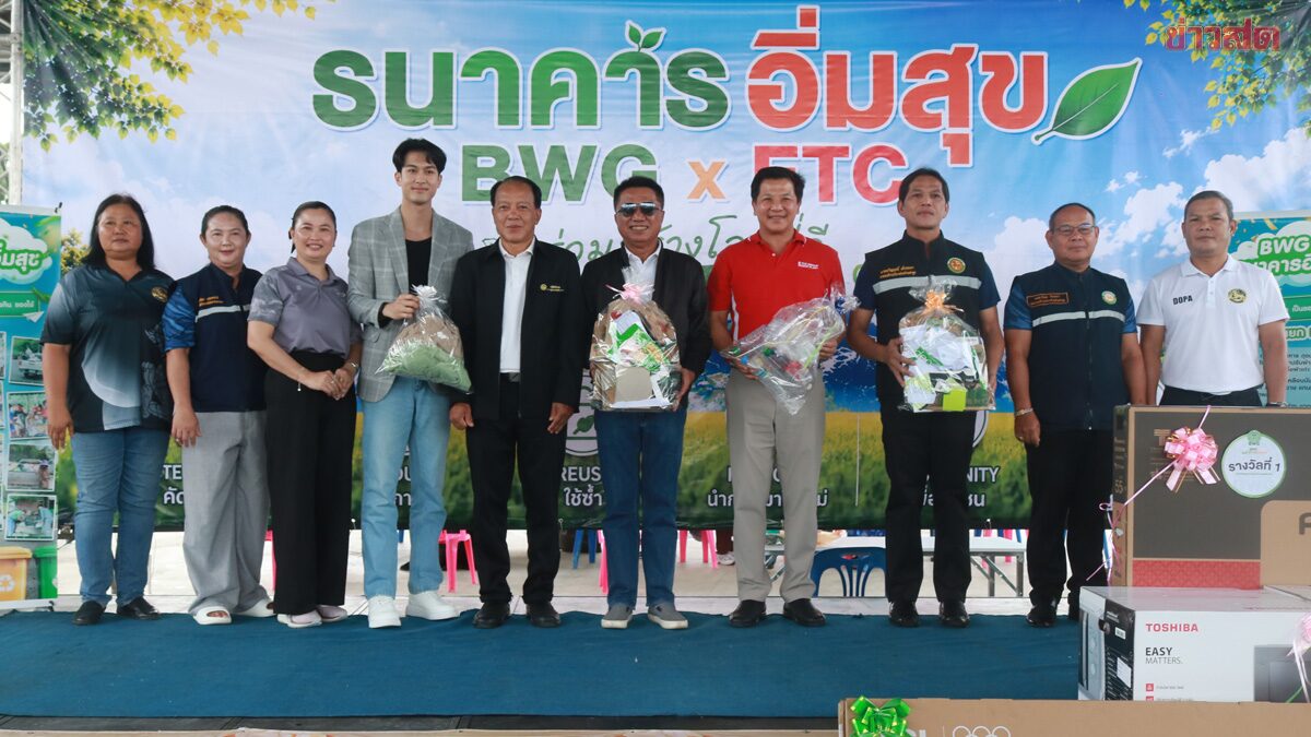 ETC and BWG Launch Waste-to-Goods Exchange Program