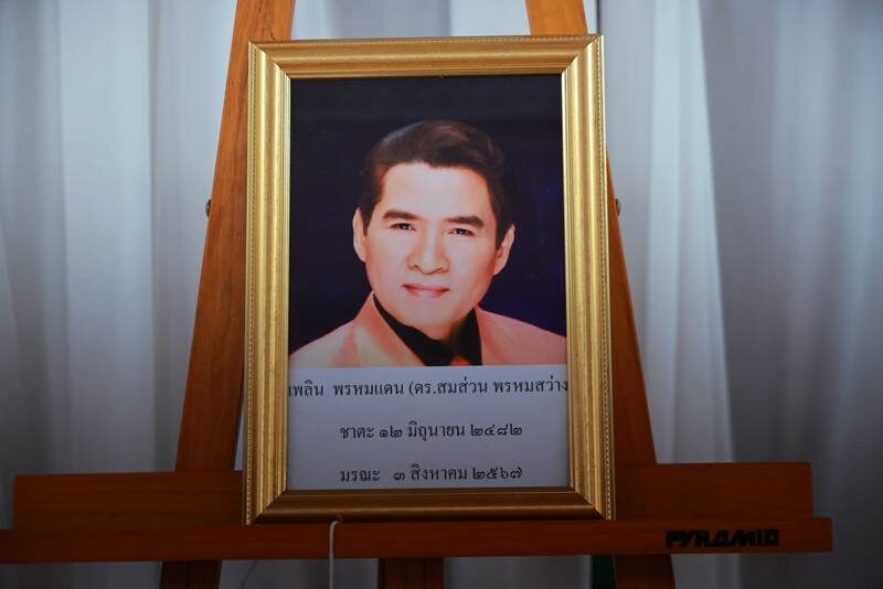 ทศพล - นก บริพันธ์ - รุ่ง สุริยา ร่วมรำลึก 2 ปี การจากไป เพลิน พรหมแดน