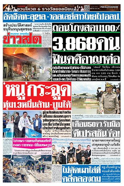 newspaper