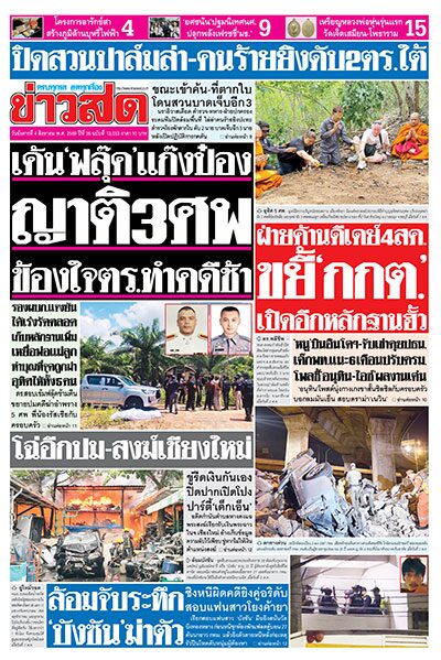 newspaper