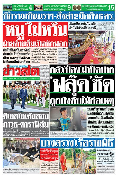 newspaper