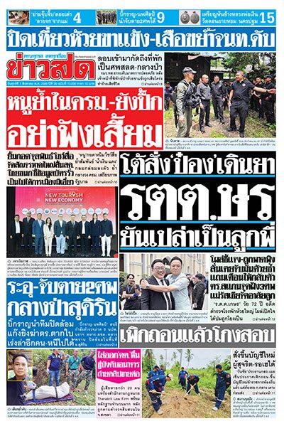 newspaper