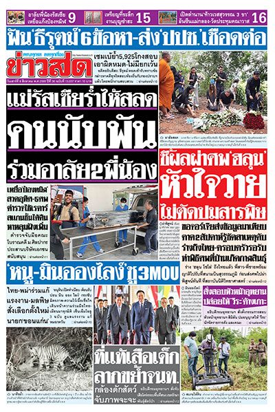 newspaper