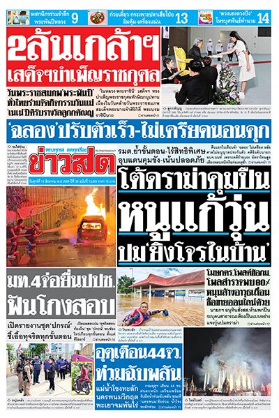 newspaper