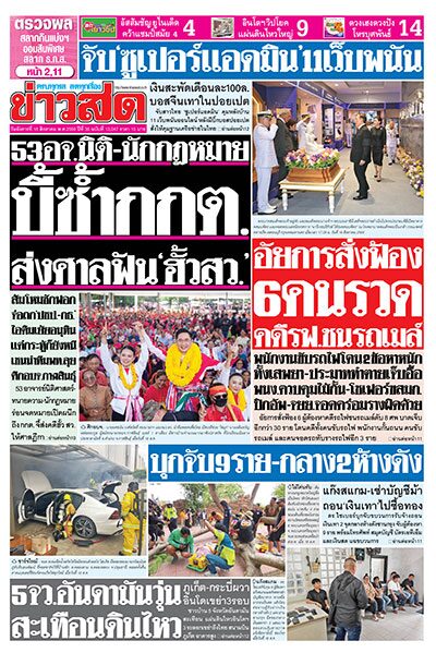 newspaper