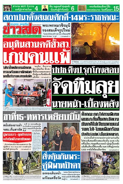 newspaper