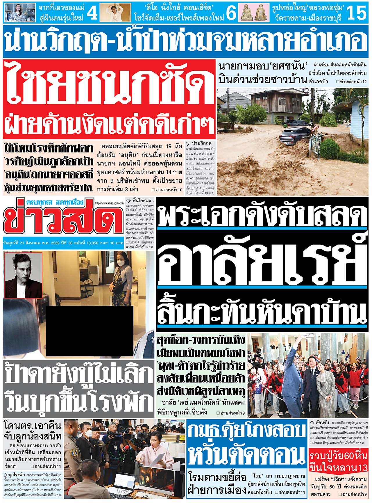 newspaper