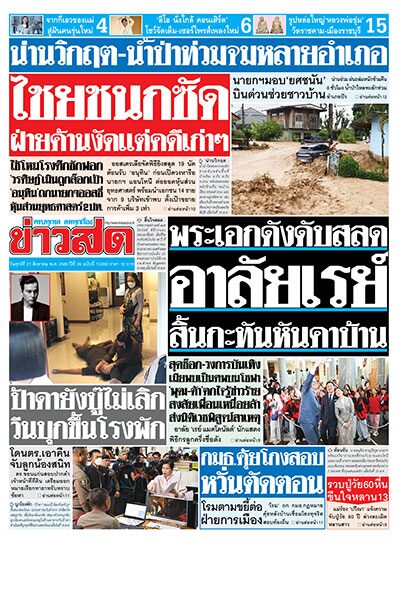 newspaper