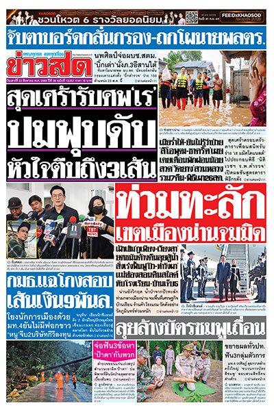 newspaper