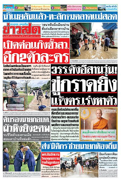newspaper