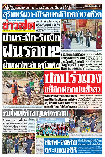 newspaper