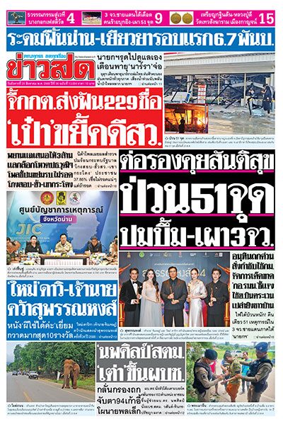 newspaper