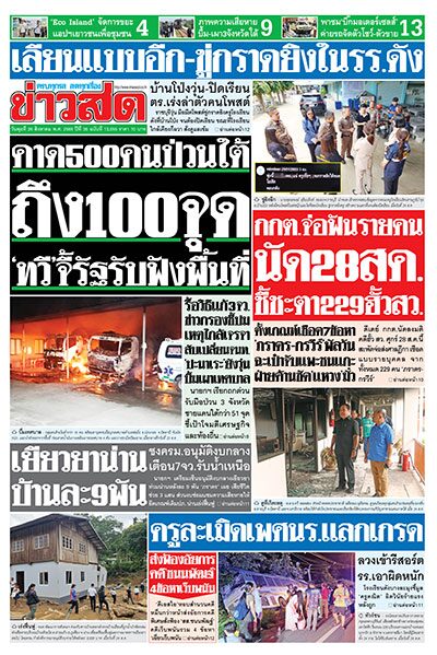 newspaper