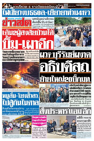 newspaper