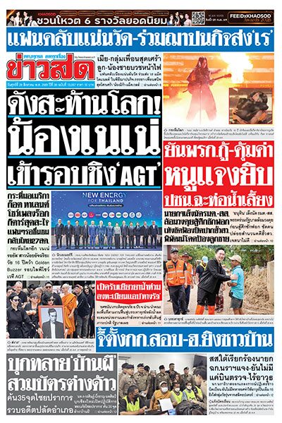 newspaper