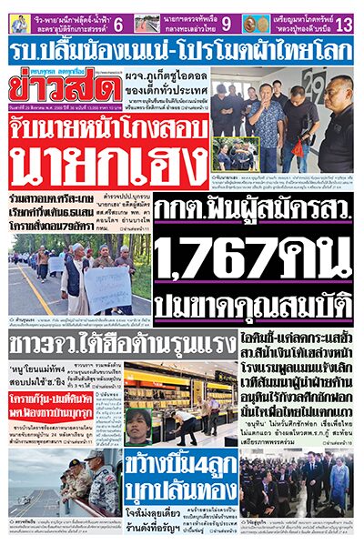 newspaper