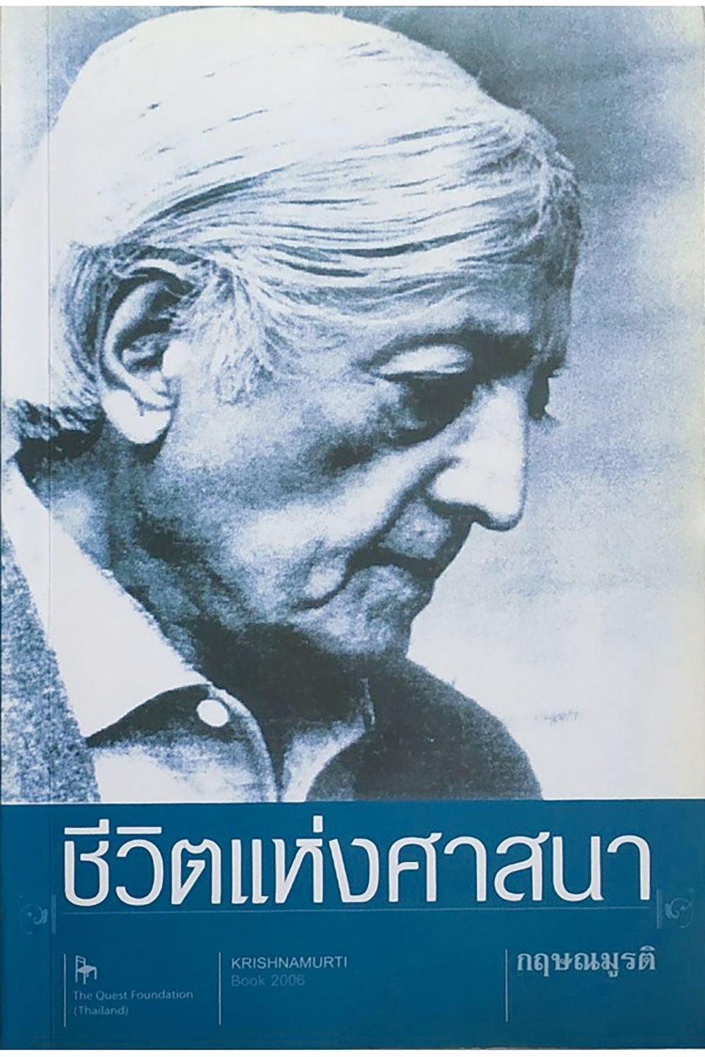 เลาะแผงหนังสือธรรมะ - ๑๐ นิทานและ ๑๐ ปริศนาธรรมเซ็น