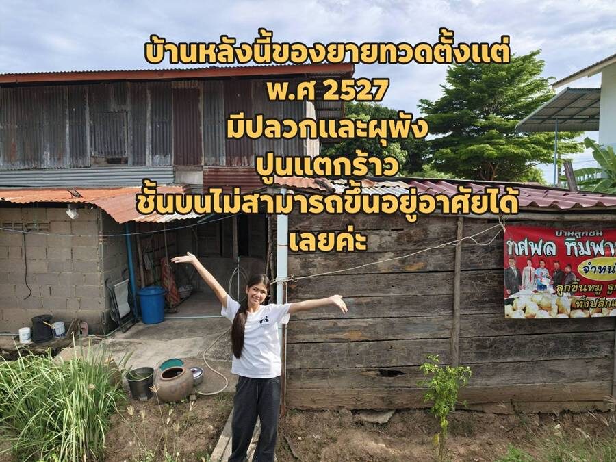 ทศพล หิมพานต์ ภูมิใจ น้องผักบุ้ง วัย 12 เก็บเงินสร้างบ้าน 1 ล้าน ให้ยายทวดสำเร็จ
