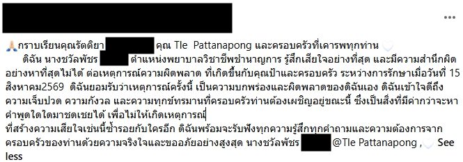 โรงพยาบาลพยัคฆภูมิพิสัย