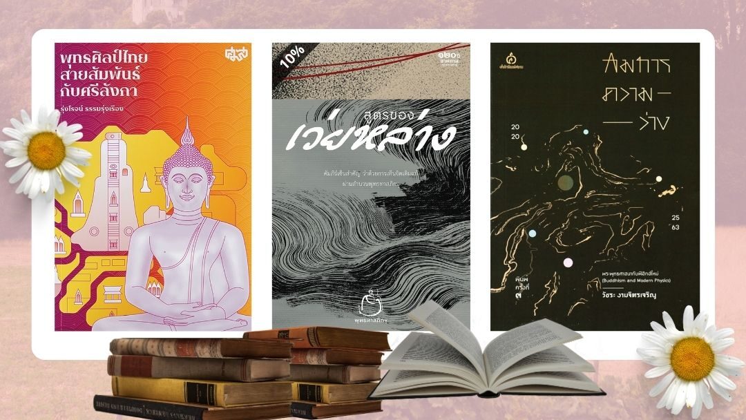 Wei Lang's Formula: New Buddhist Book Review