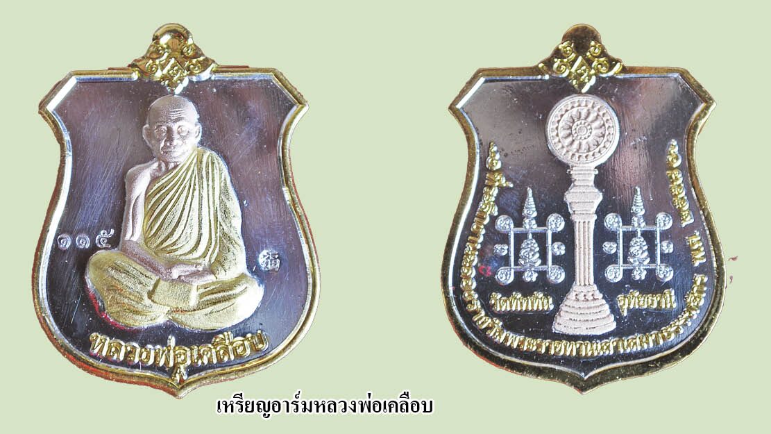 รอบด้านวงการพระ