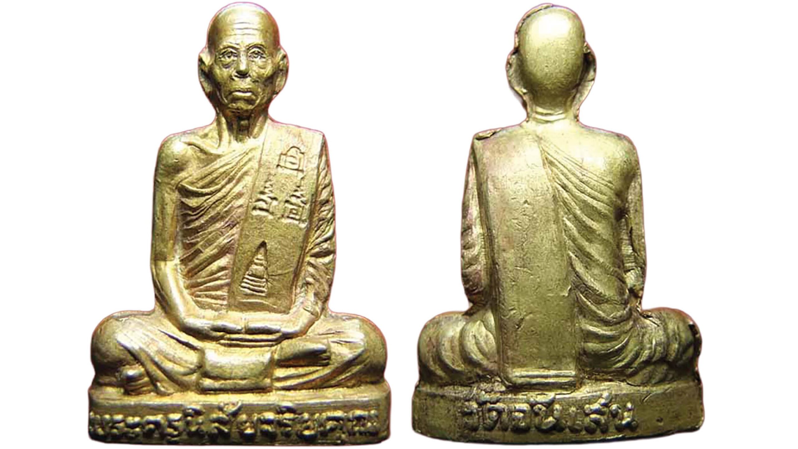 รอบด้านวงการพระ - หลวงปู่สาธุ์ สุขธัมโม วัดบ้านเหล่า ต.เม็กดำ อ.พยัคฆภูมิพิสัย จ.มหาสารคาม