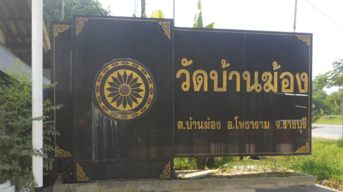 ข่าวสดพระเครื่อง
